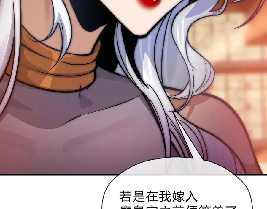 第73话 与龙共舞 第51页
