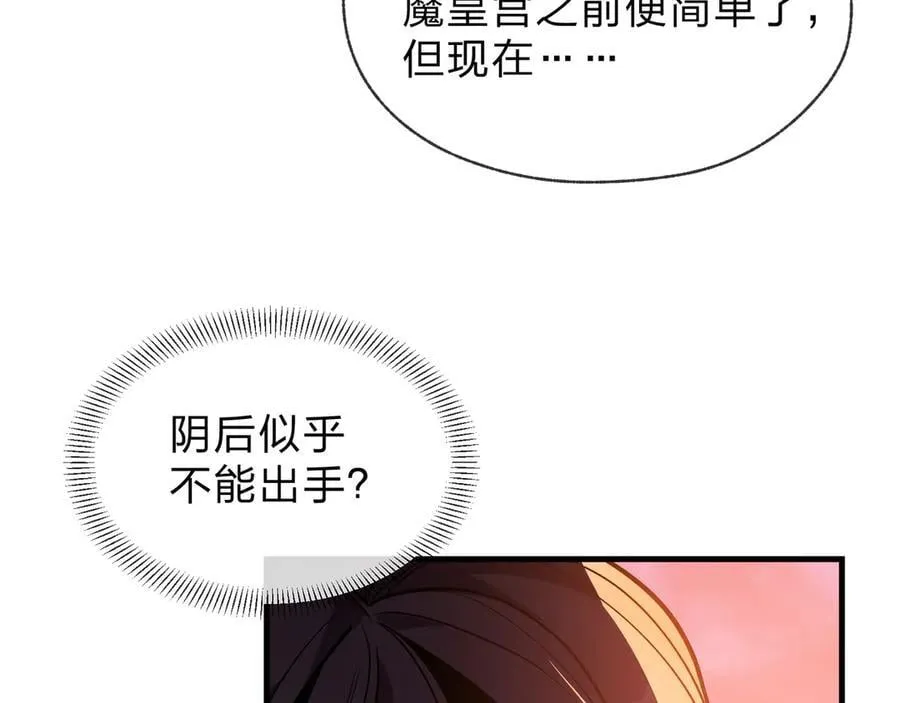 第73话 与龙共舞 第52页