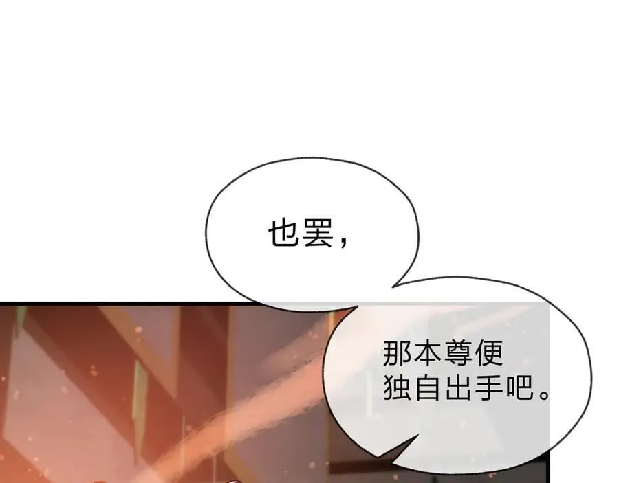 第73话 与龙共舞 第55页