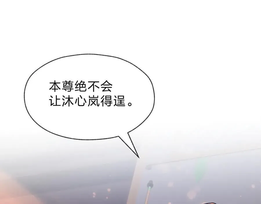 第73话 与龙共舞 第58页