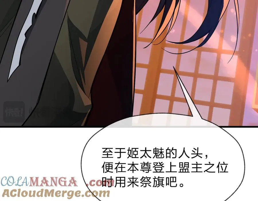 第73话 与龙共舞 第61页