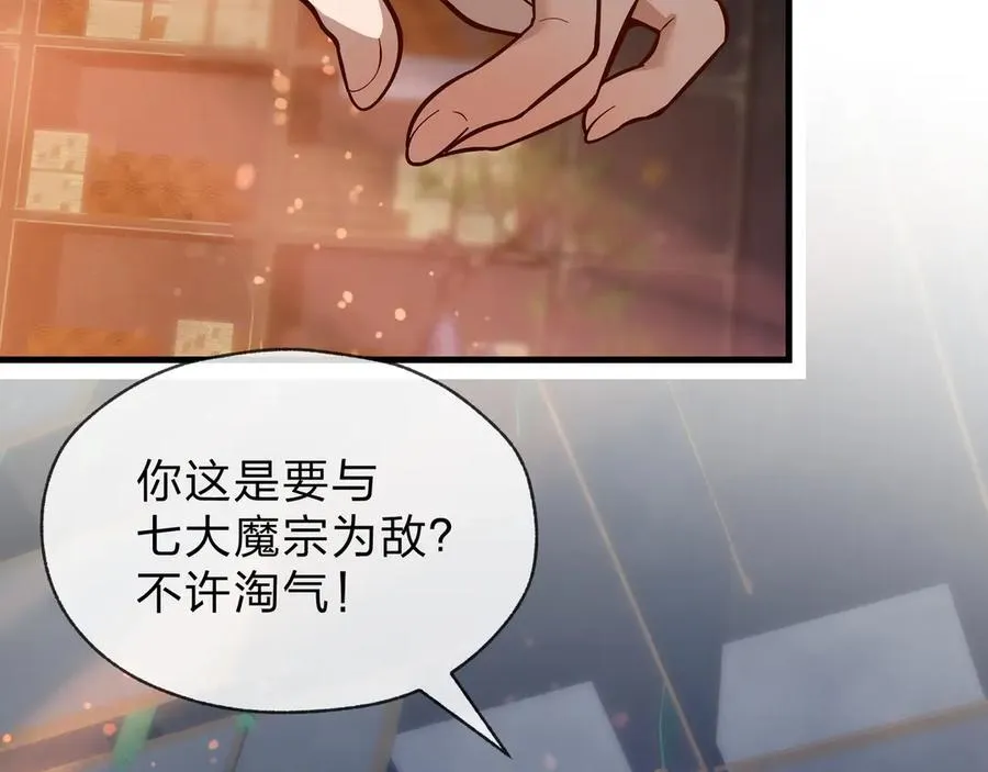第73话 与龙共舞 第63页