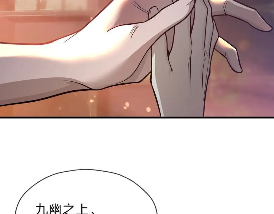 第73话 与龙共舞 第68页