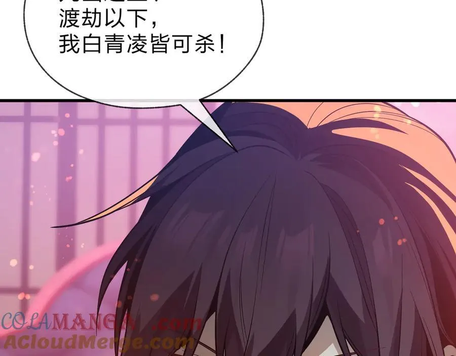 第73话 与龙共舞 第69页