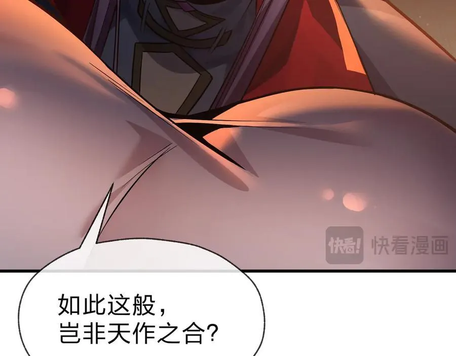 第73话 与龙共舞 第83页