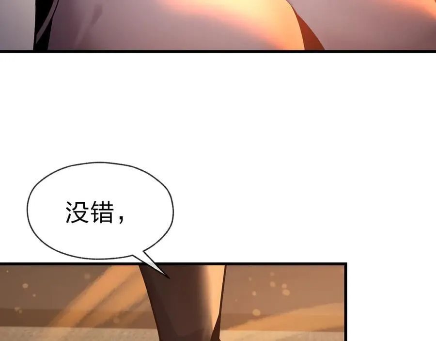 第73话 与龙共舞 第86页