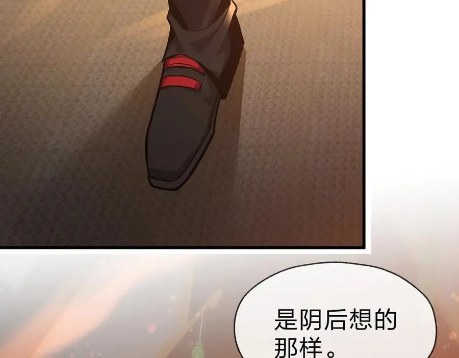 第73话 与龙共舞 第87页