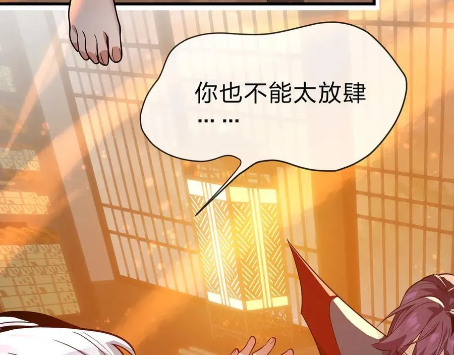 第73话 与龙共舞 第94页