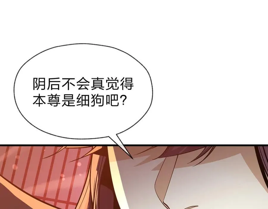 第73话 与龙共舞 第99页