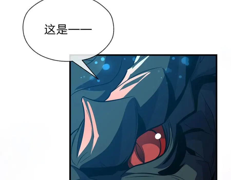 第73话 与龙共舞 第119页