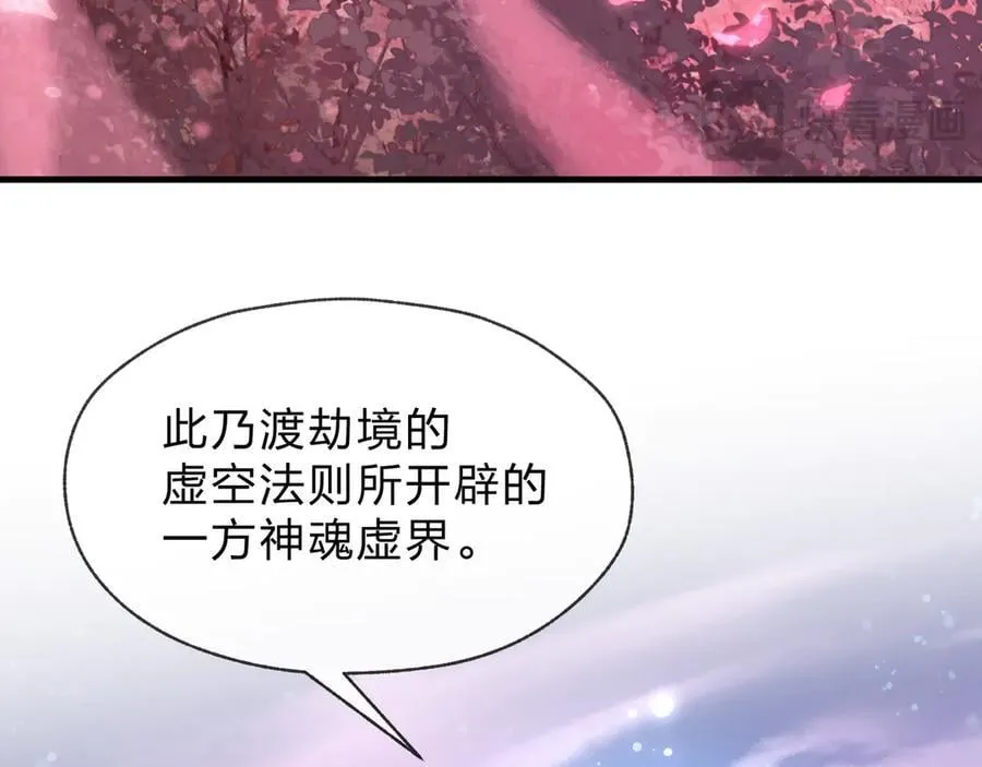 第73话 与龙共舞 第124页