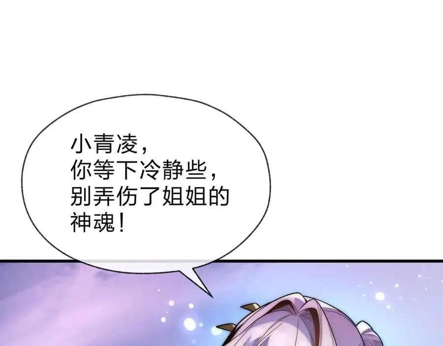 第73话 与龙共舞 第128页