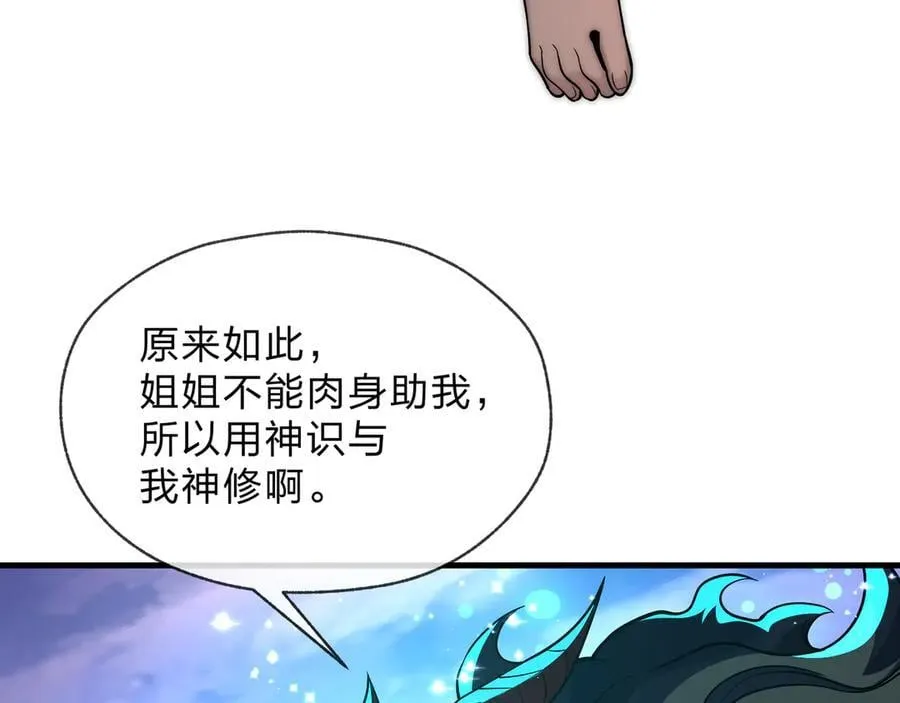 第73话 与龙共舞 第132页