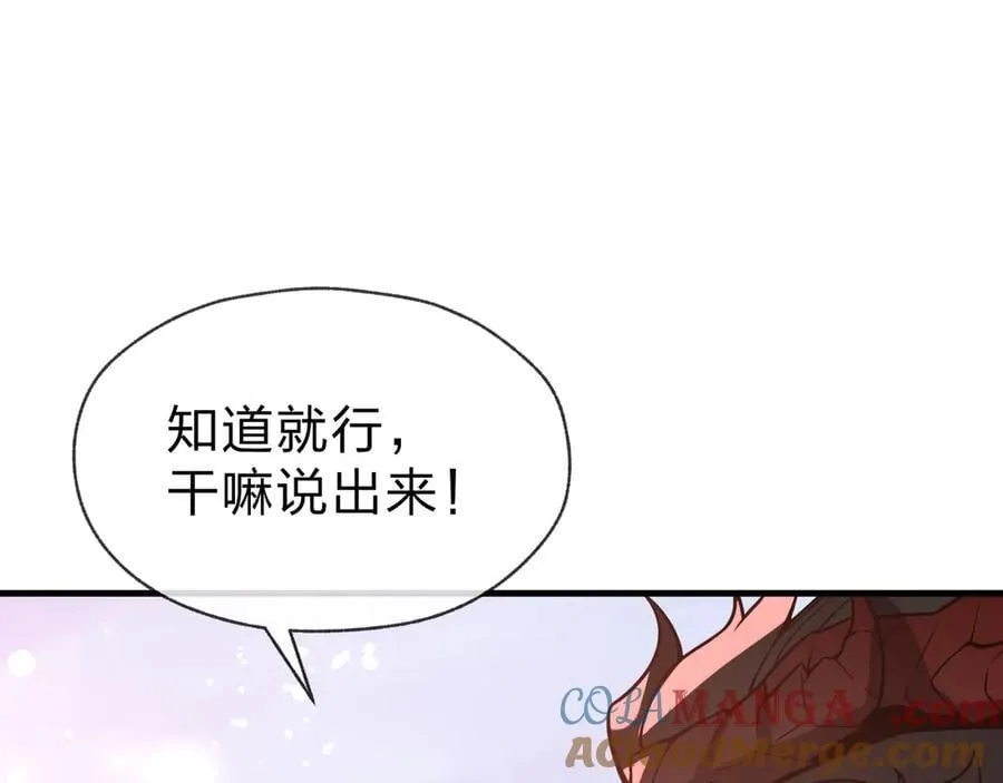 第73话 与龙共舞 第137页