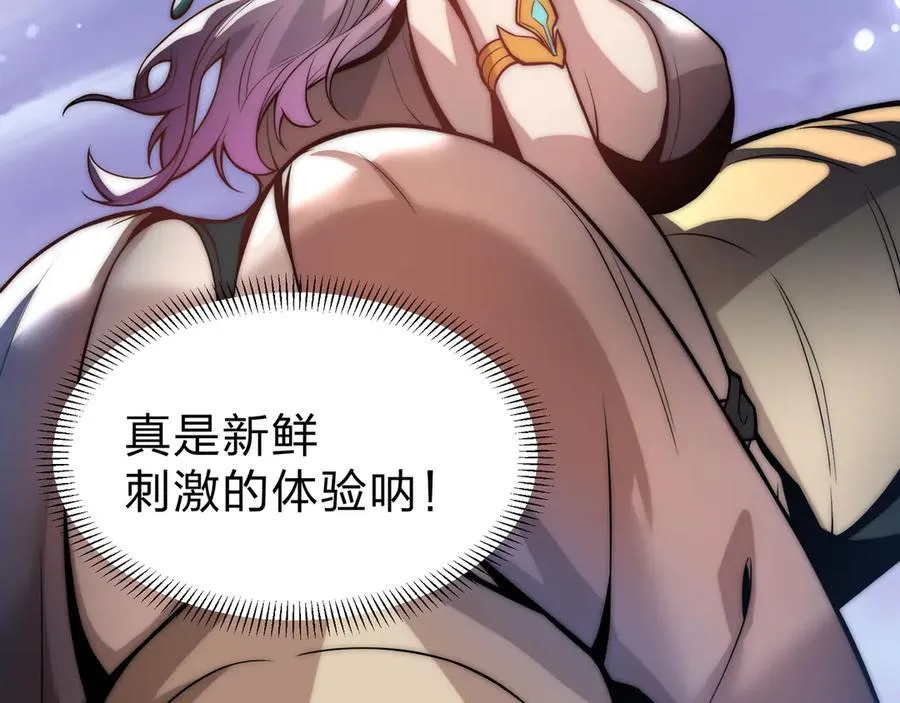 第73话 与龙共舞 第144页