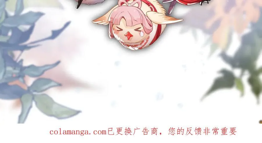 第73话 与龙共舞 第151页