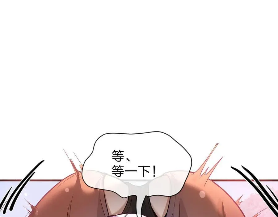 第74话 我可以当你娘亲！ 第6页