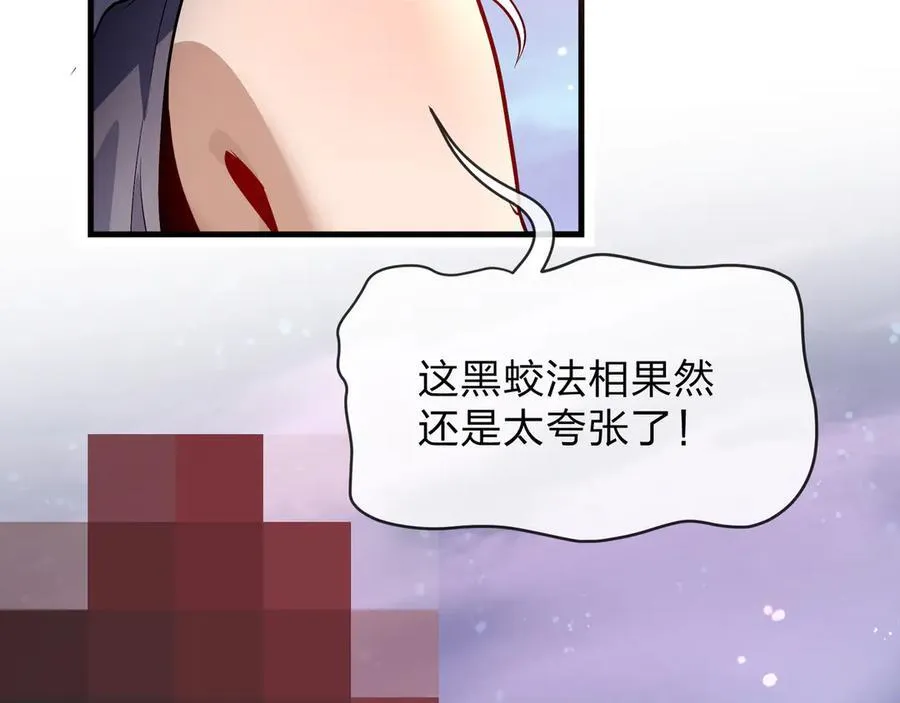 第74话 我可以当你娘亲！ 第10页