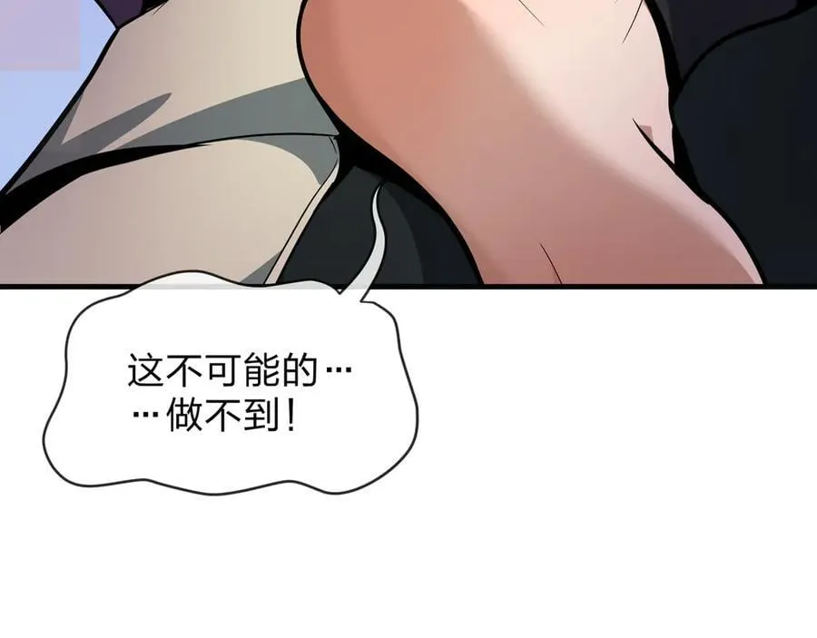 第74话 我可以当你娘亲！ 第14页