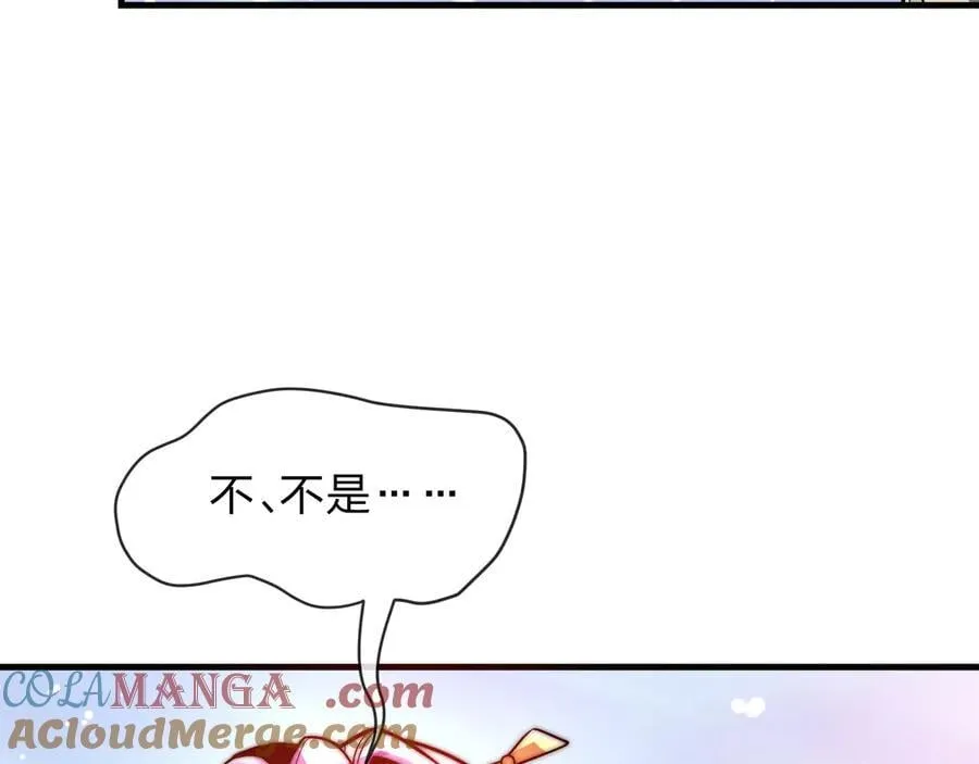 第74话 我可以当你娘亲！ 第17页