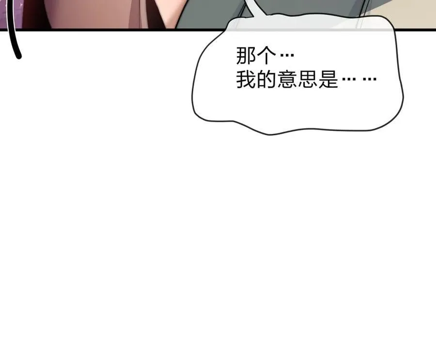 第74话 我可以当你娘亲！ 第20页