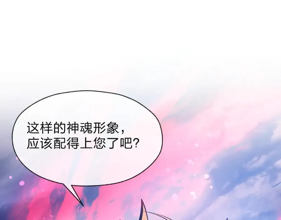 第74话 我可以当你娘亲！ 第24页
