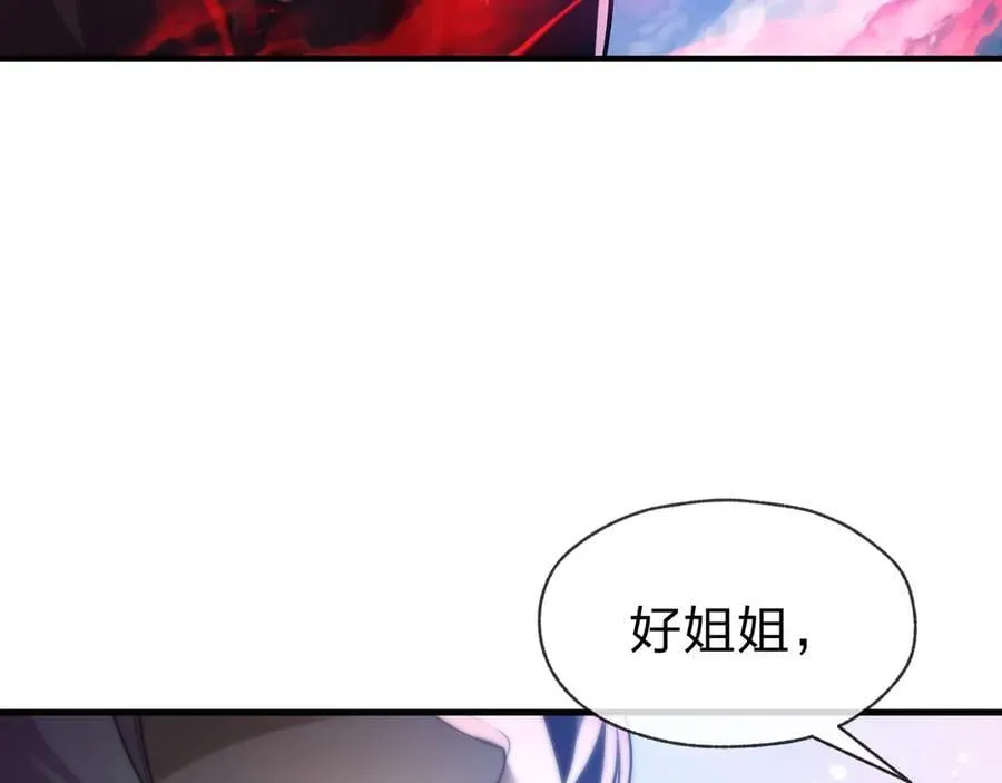 第74话 我可以当你娘亲！ 第27页