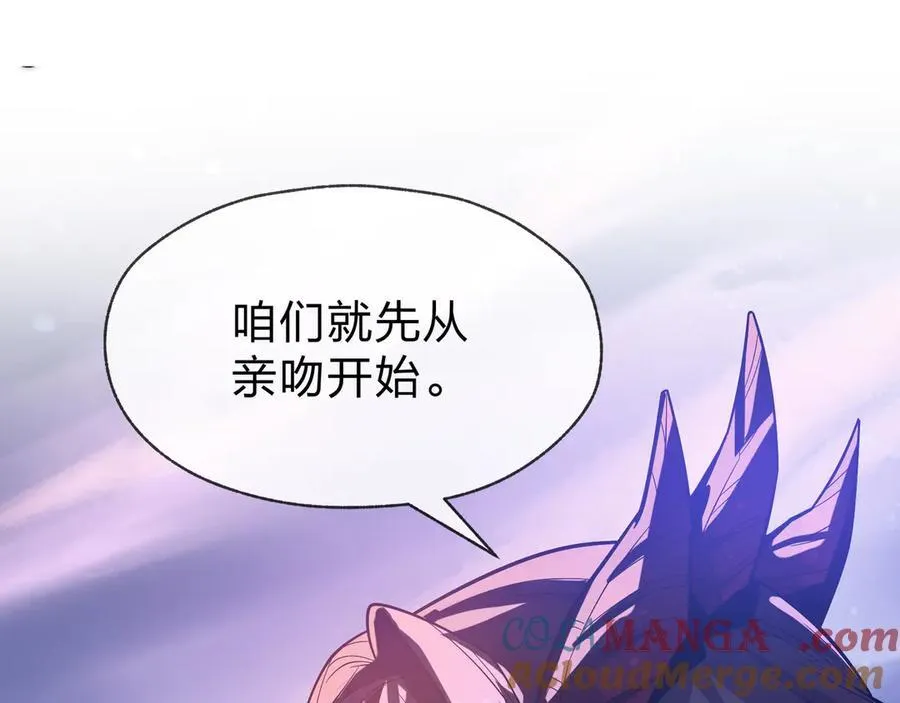 第74话 我可以当你娘亲！ 第29页