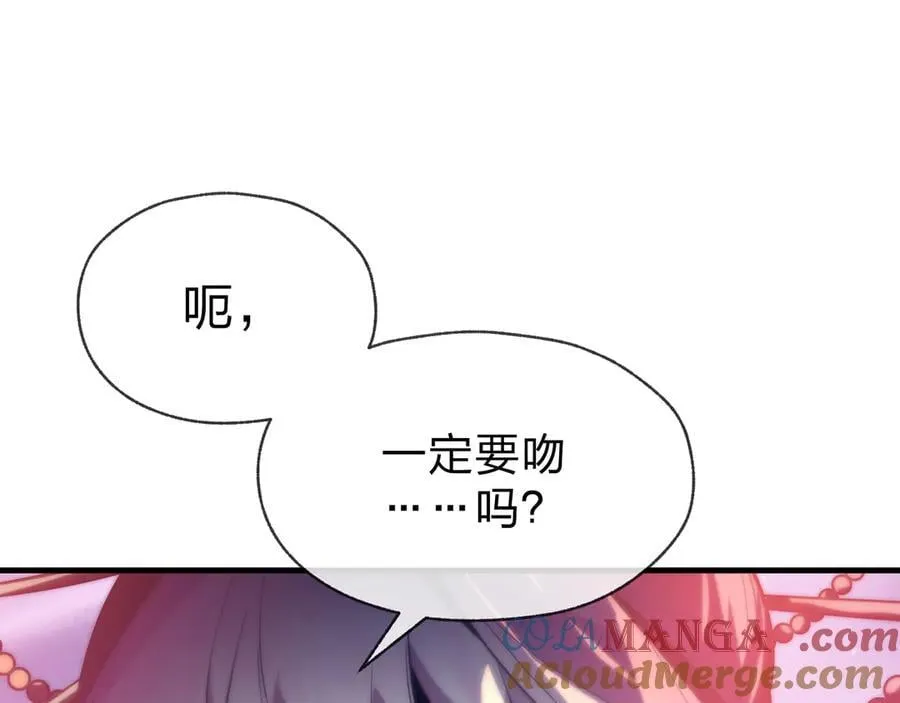 第74话 我可以当你娘亲！ 第33页