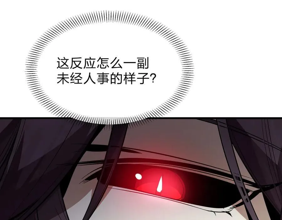 第74话 我可以当你娘亲！ 第36页