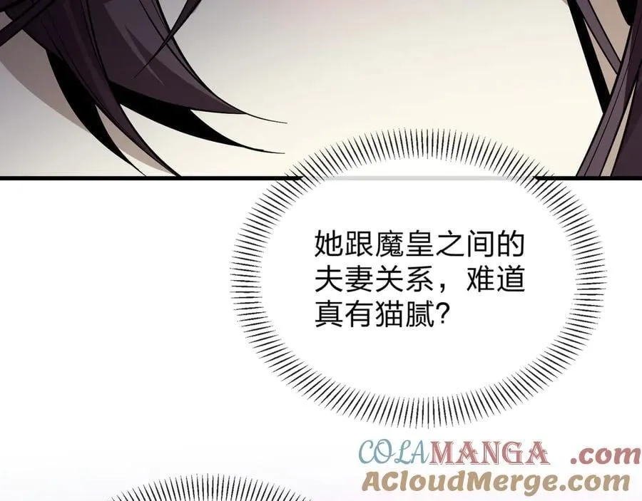 第74话 我可以当你娘亲！ 第37页