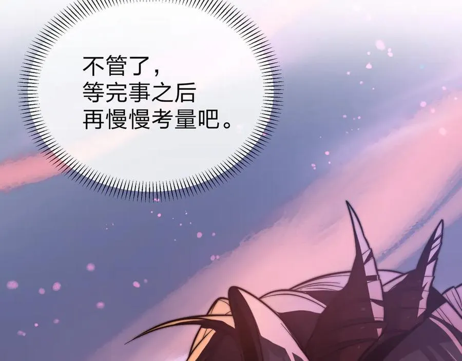第74话 我可以当你娘亲！ 第38页