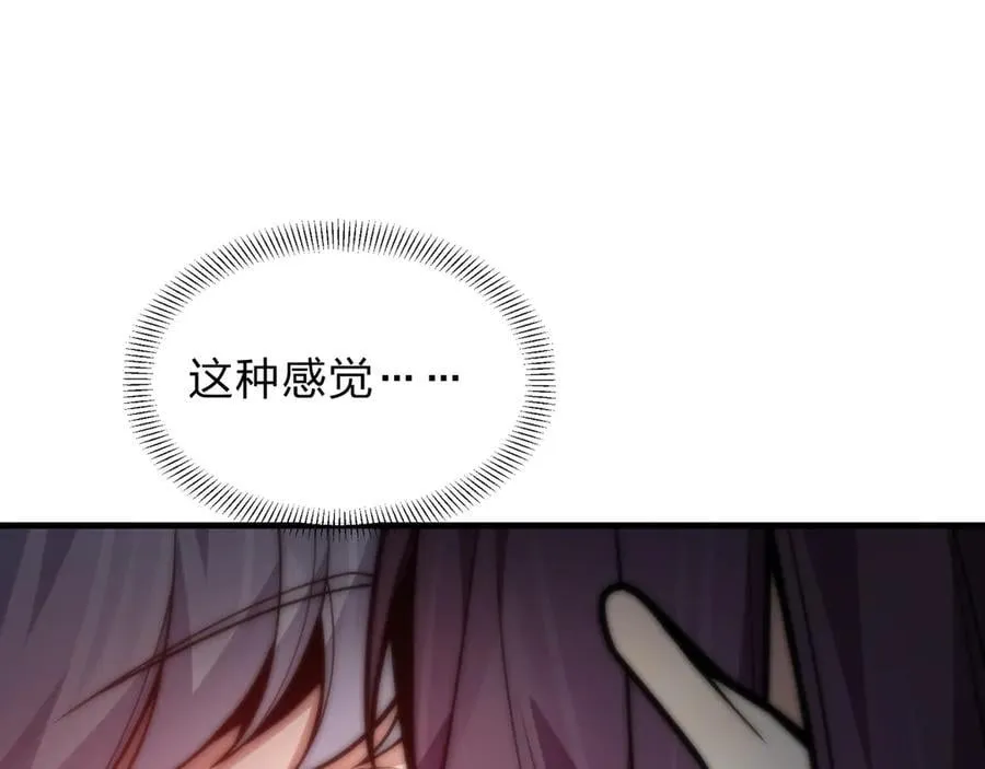 第74话 我可以当你娘亲！ 第44页