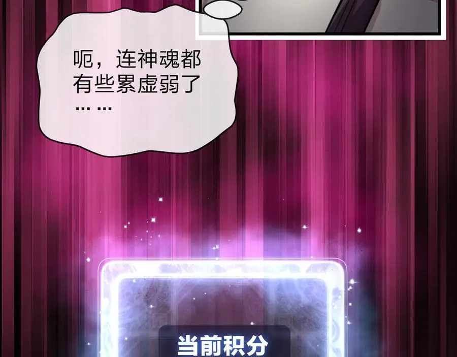 第74话 我可以当你娘亲！ 第54页