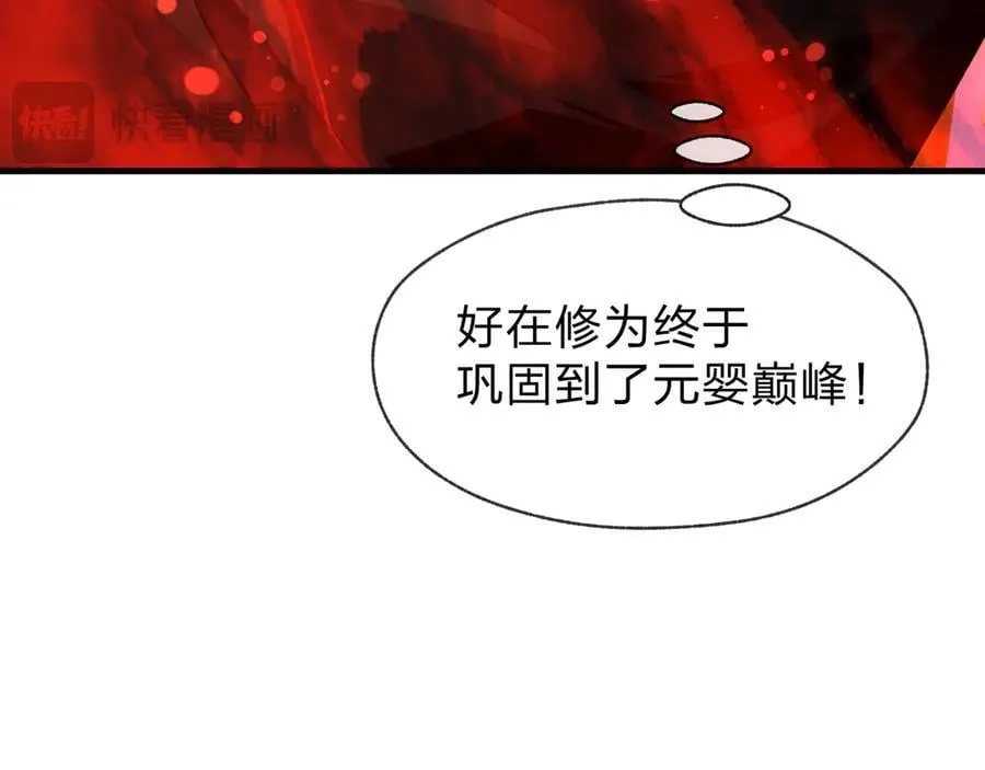第74话 我可以当你娘亲！ 第58页