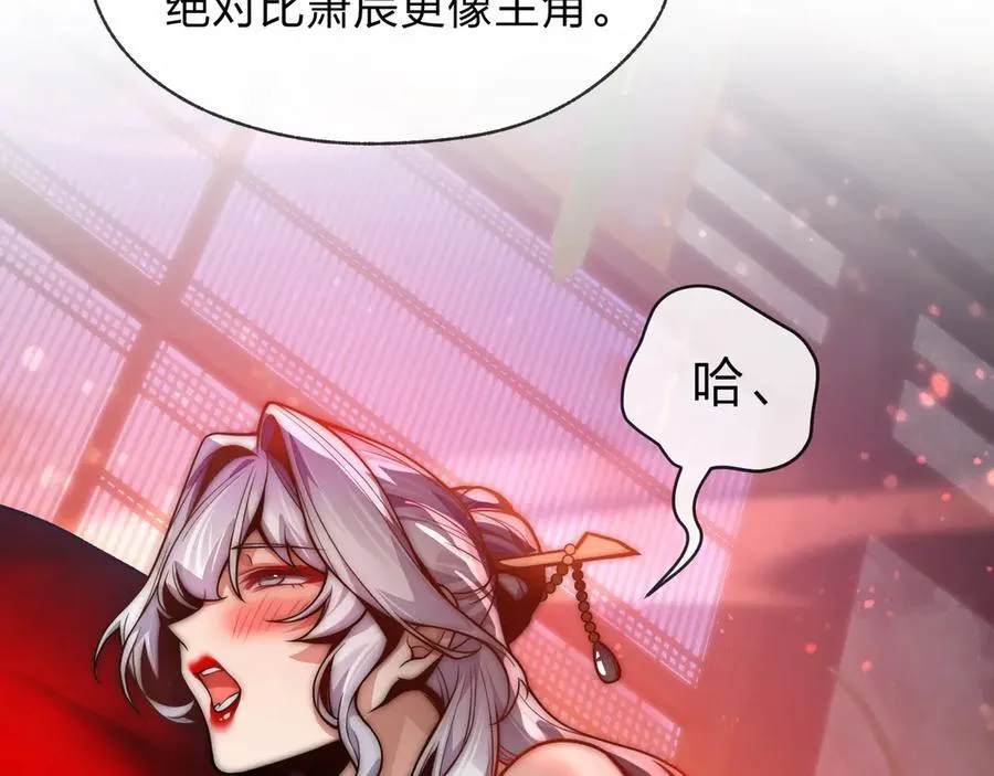 第74话 我可以当你娘亲！ 第64页