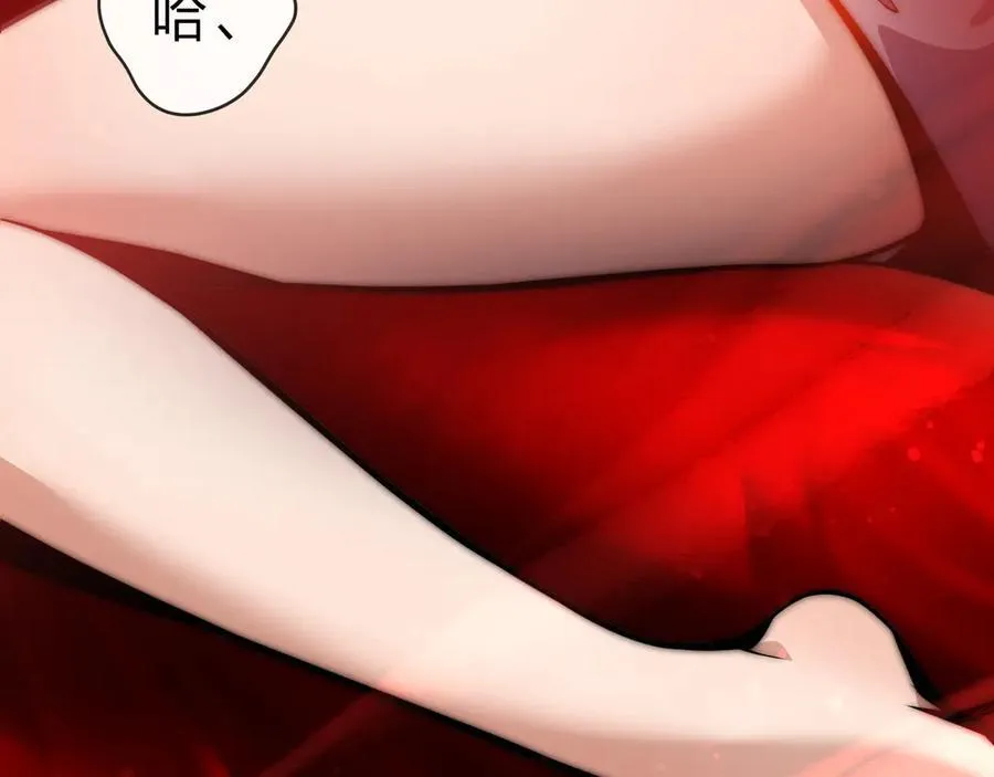 第74话 我可以当你娘亲！ 第66页