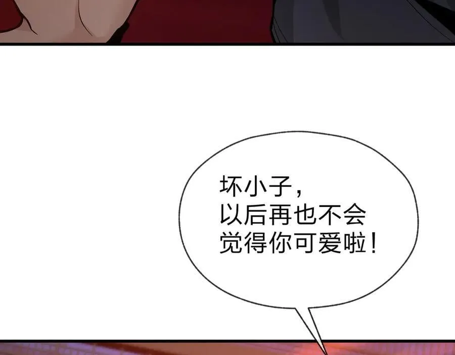 第74话 我可以当你娘亲！ 第70页