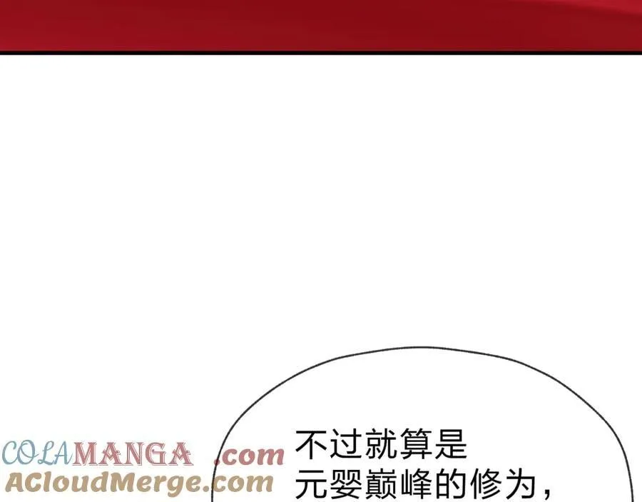 第74话 我可以当你娘亲！ 第73页