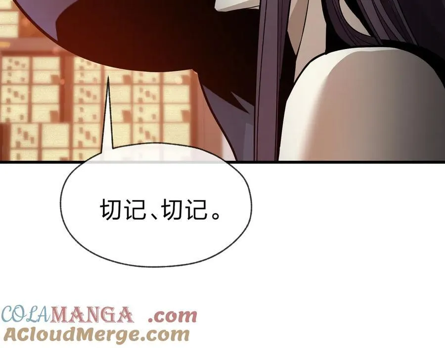 第74话 我可以当你娘亲！ 第77页