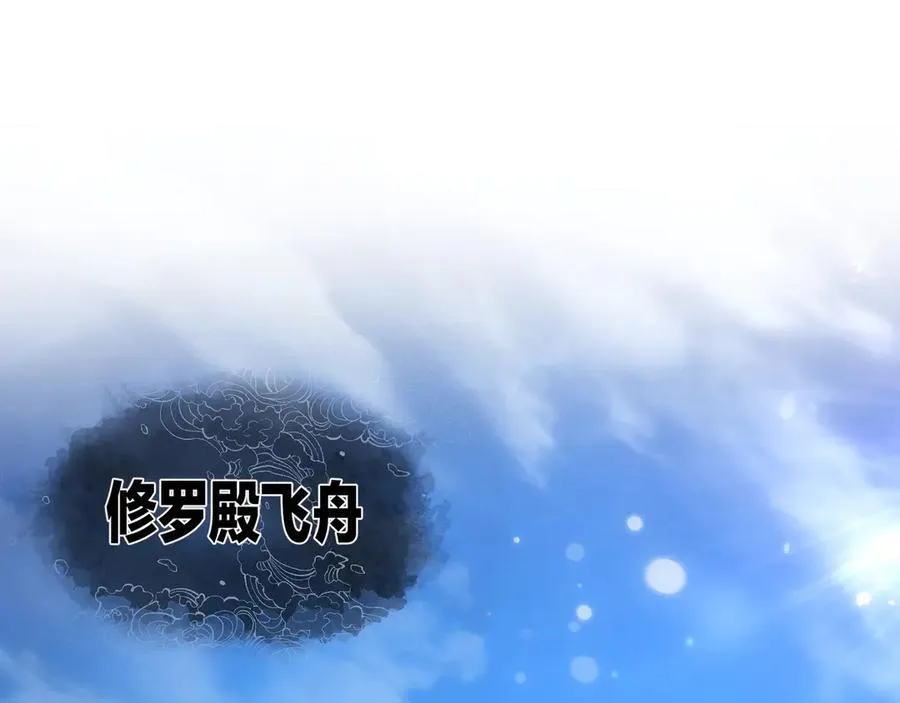 第74话 我可以当你娘亲！ 第84页