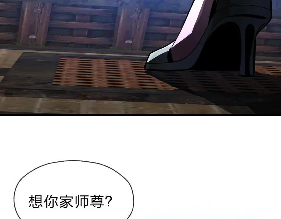 第74话 我可以当你娘亲！ 第98页