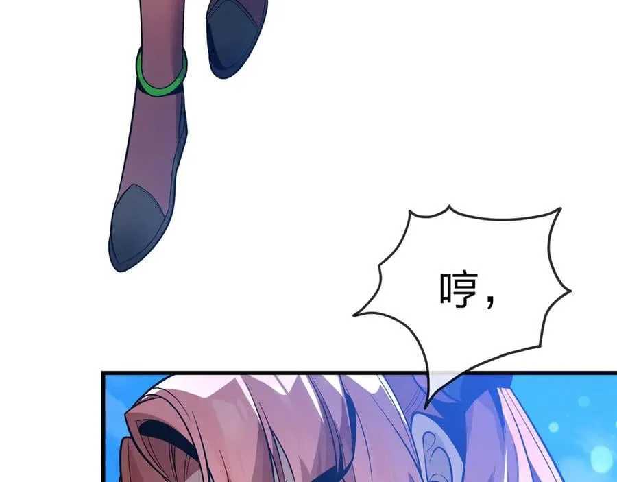 第74话 我可以当你娘亲！ 第102页