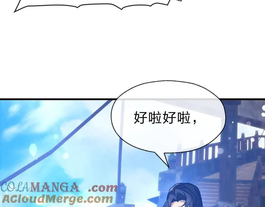 第74话 我可以当你娘亲！ 第105页