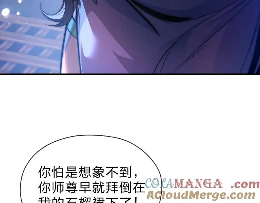 第74话 我可以当你娘亲！ 第113页