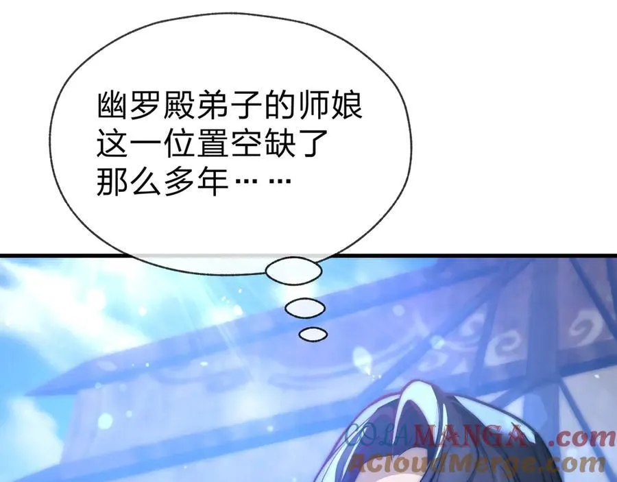 第74话 我可以当你娘亲！ 第117页