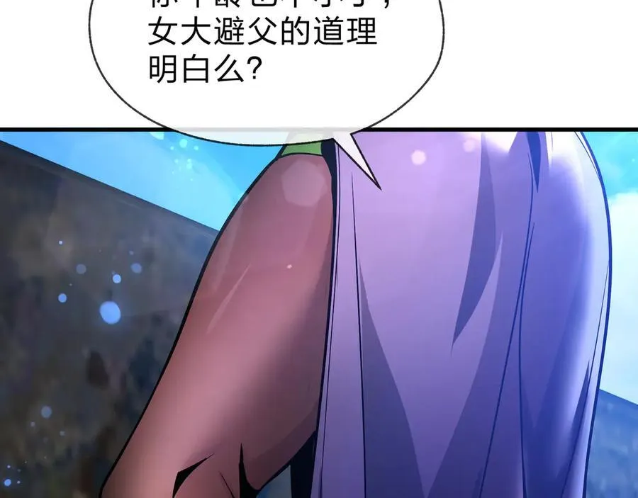 第74话 我可以当你娘亲！ 第126页