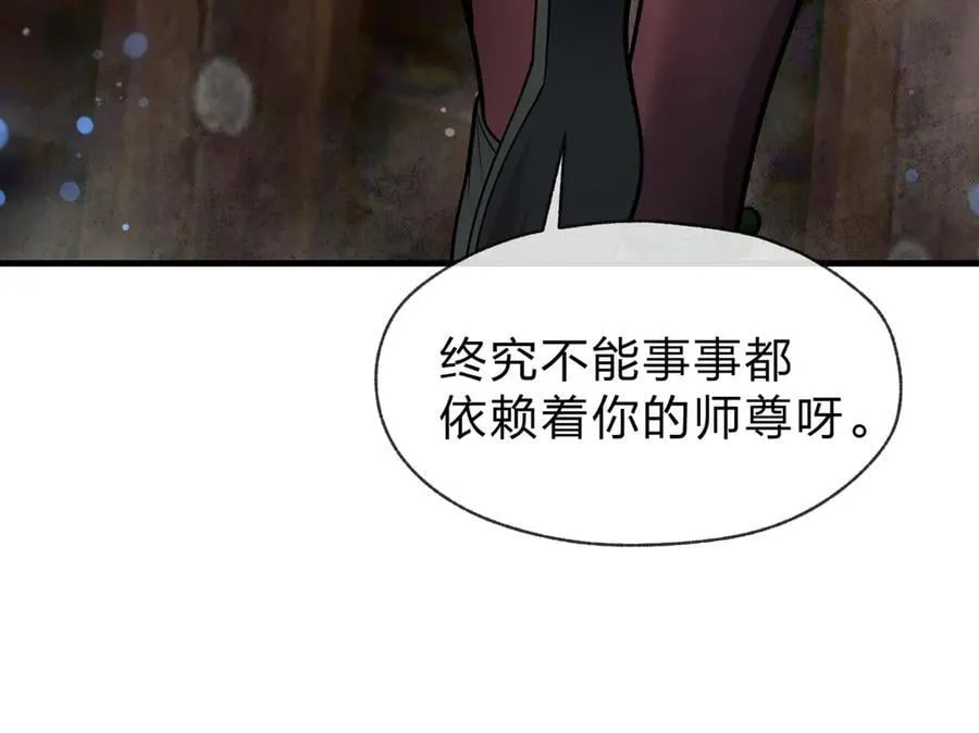 第74话 我可以当你娘亲！ 第128页