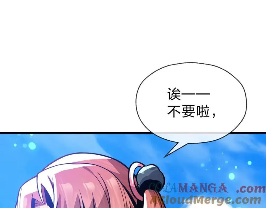 第74话 我可以当你娘亲！ 第129页