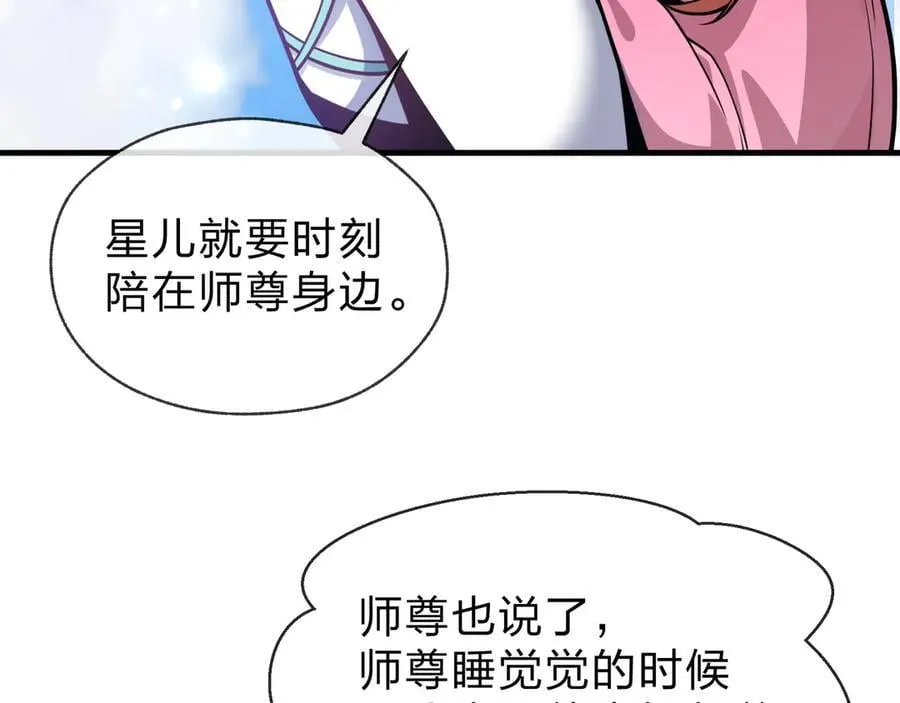 第74话 我可以当你娘亲！ 第131页